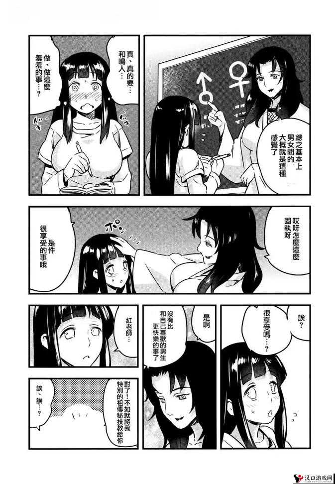 雏田知道鸣人已经爱上自己的脚了:这段情感将何去何从