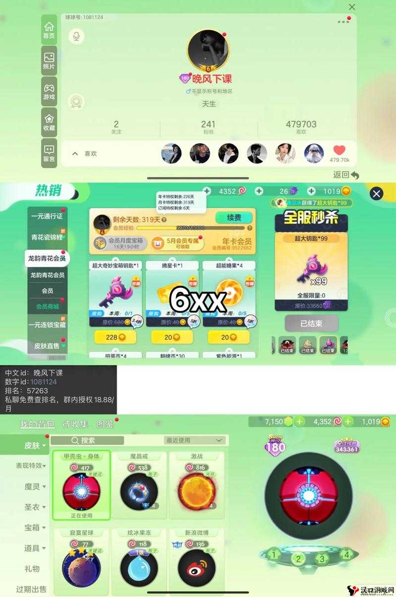 球球大作战关键词皮肤怎么获得?解锁方式介绍