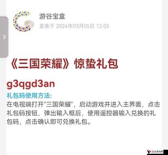 三国女神礼包大放送,领取攻略全揭秘!