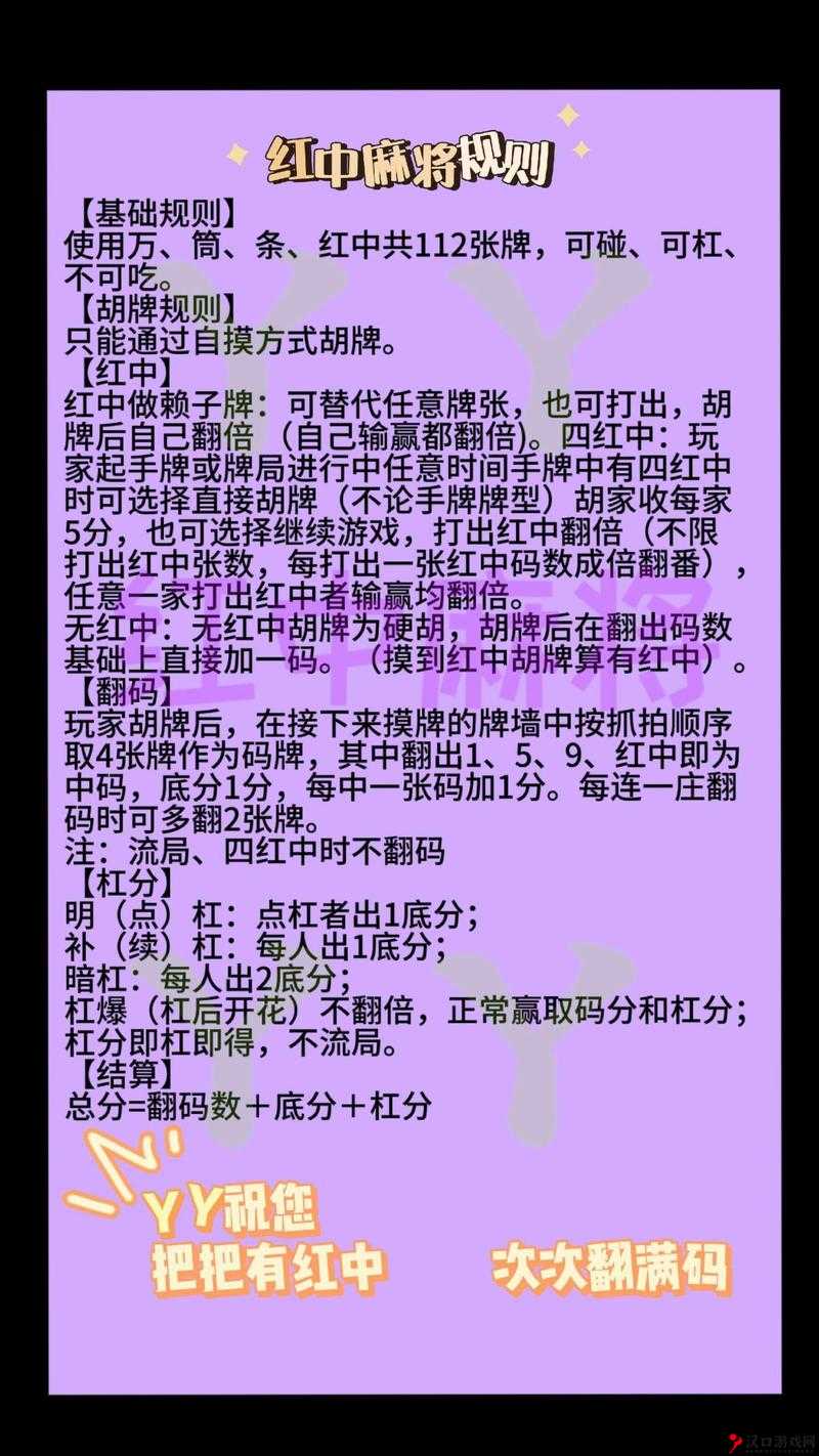 宁波麻将开牌规则介绍