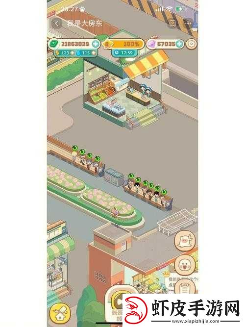 淘宝我是大房东游戏
