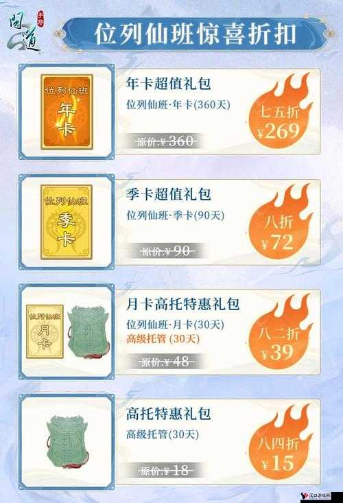 问道手游月卡玩家消耗多少钱,每日消耗与收入一览
