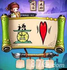 疯狂猜成语3第6关答案与开卷有益第六关答案大全在资源管理中的重要性及高效利用策略