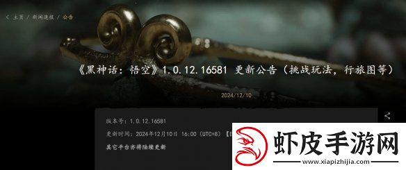 游侠晚报