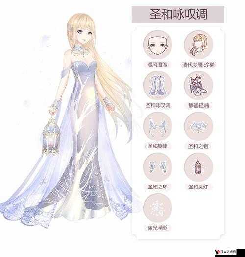 奇迹暖暖圣和咏叹调套装赏析