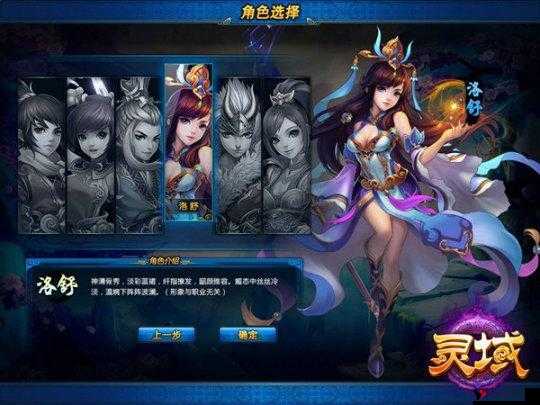 美人攻略计划,灵域手游最强妹子解析在资源管理中的重要性及高效运用策略