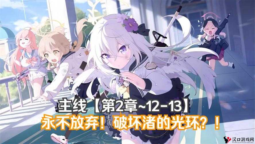 蔚蓝战争手游2-3通关攻略,2-3带路条件及过关阵容一览
