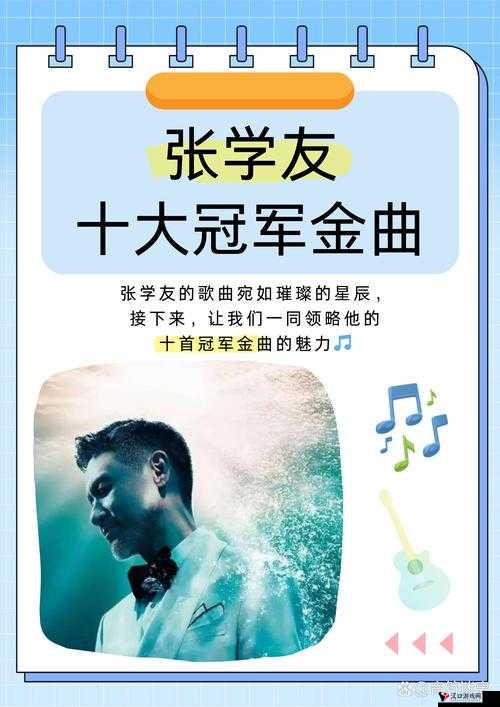一二三四五啊使劲往里什么歌：独特旋律引人入胜