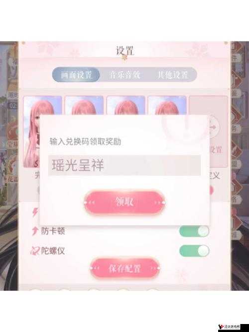 奇迹暖暖水晶花园兑换什么?优先兑换推荐攻略