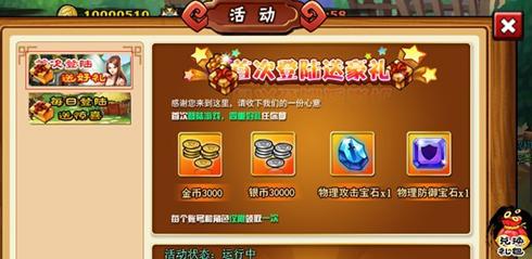 IF.三国强力礼包大搜罗,攻略与指南