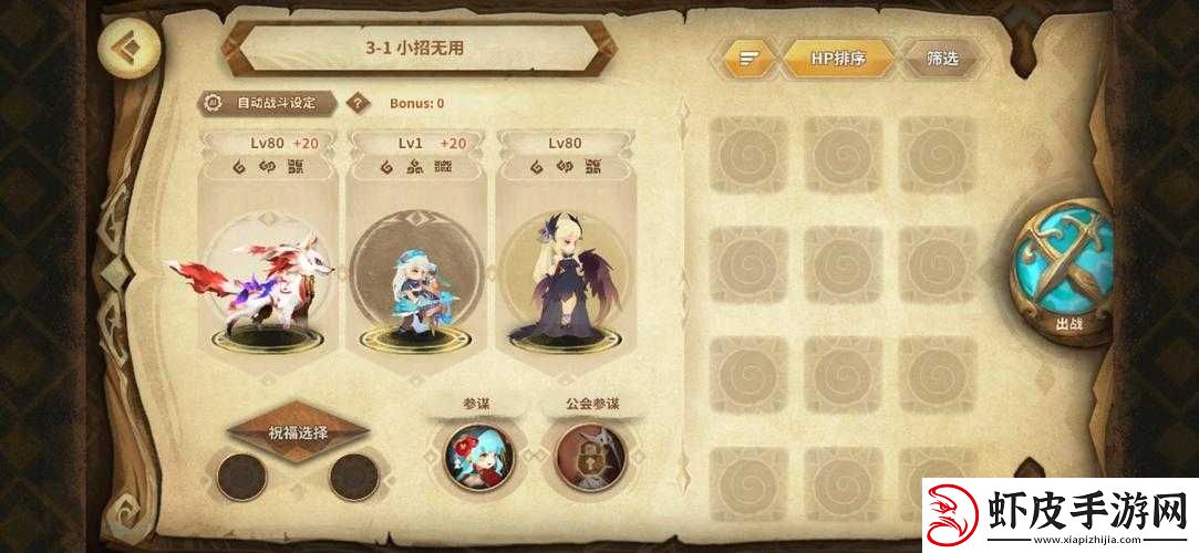 万象物语角色深度解析