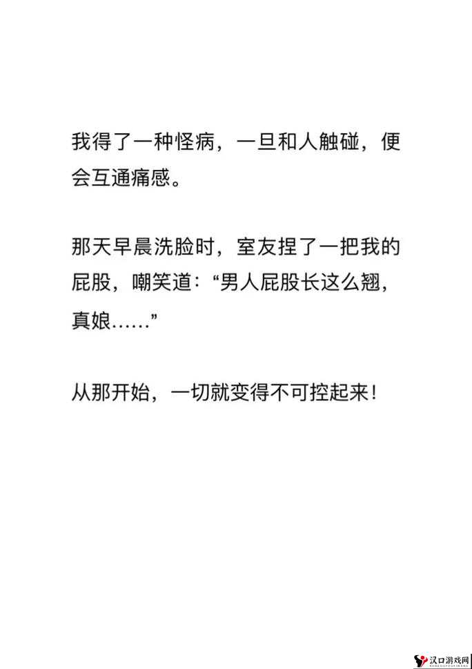 爆炒多汁小美男通感双胞胎之令人垂涎欲滴的独特魅力展现
