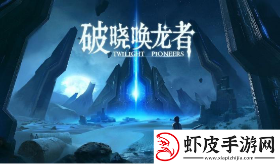 “龙之召唤刷不出来
