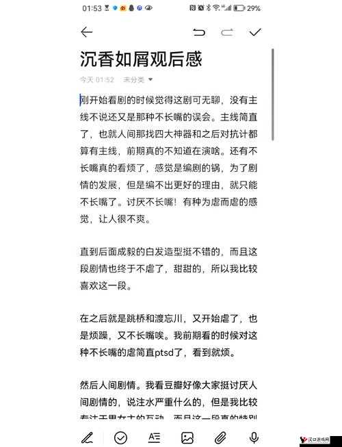 酒色**:探寻情感世界中欲望与沉迷的复杂交织