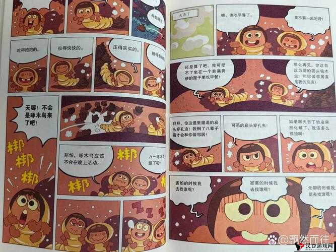 虫虫漫画观看页面漫画入口究竟在哪呢