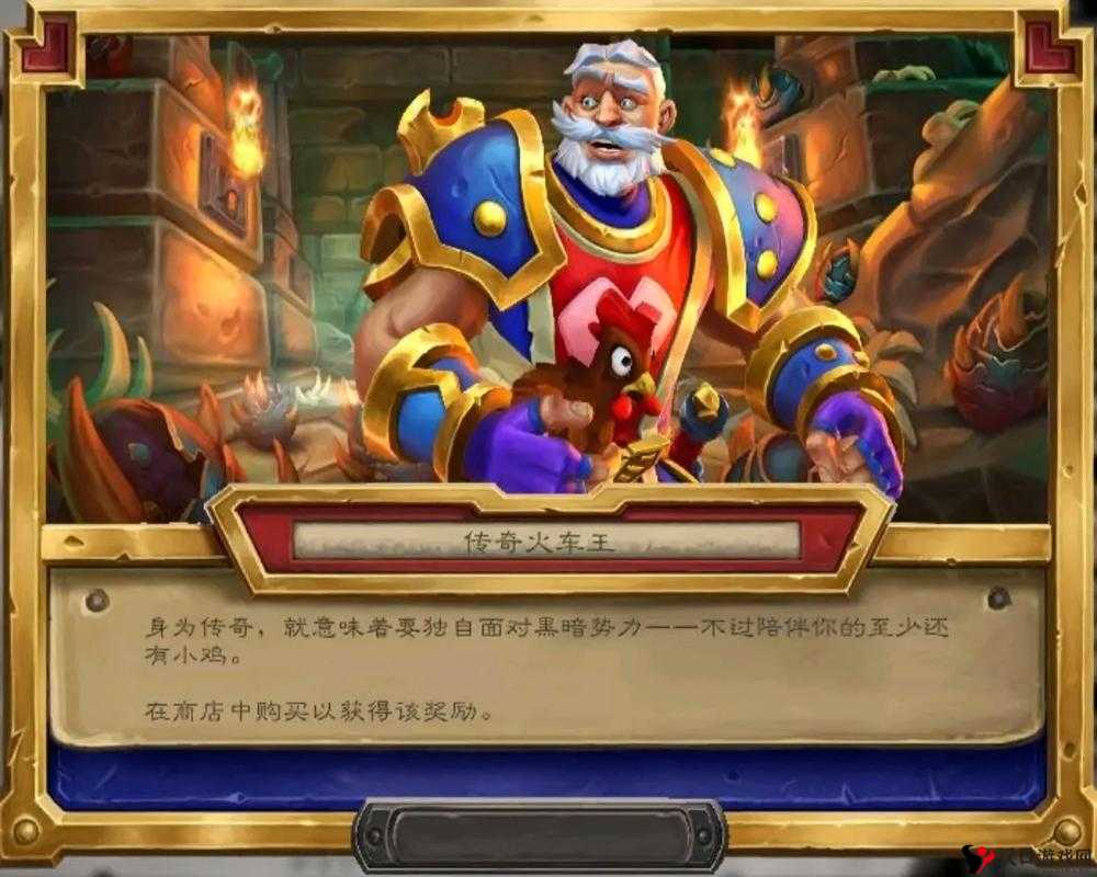 炉石传说,黑暗曙光——圣骑士的曙光之光