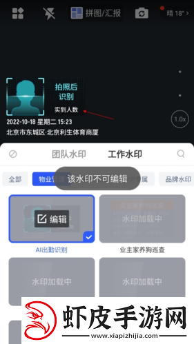 马克水印相机怎么数钢筋