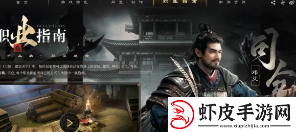三国谋定天下所属公司介绍