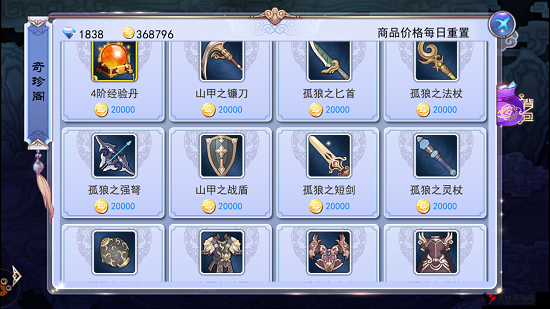 轩辕剑之天之痕手游体力怎么获得,体力获取方法汇总