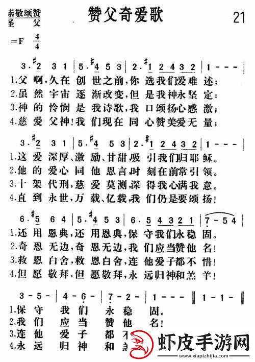 父にだけの愛を愛して——独特而深沉的情感之歌