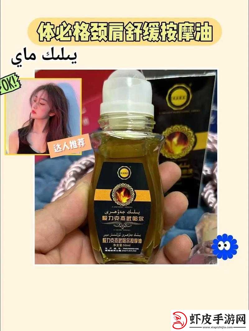 吉泽明步精油按摩