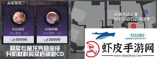 归龙潮中浦区NPC在哪
