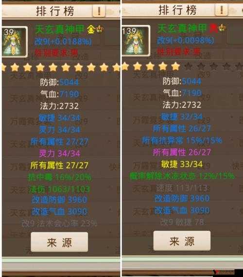 问道手游高级套装打造与装备制造详解