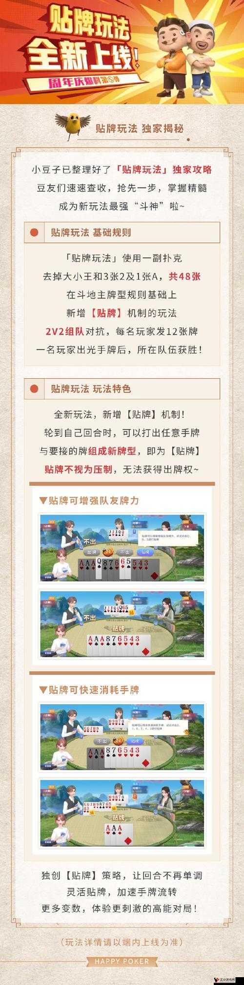 QQ欢乐斗地主，掌握技巧和口诀，成为斗地主高手