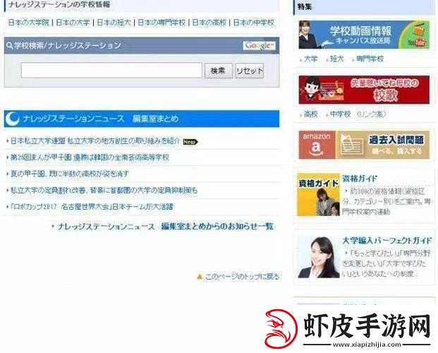 日本黄色站在线观看