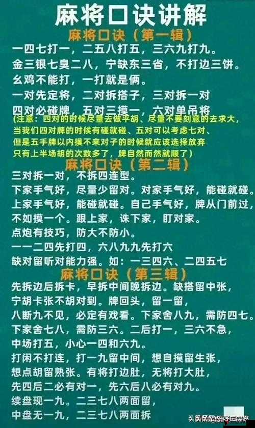 本溪麻将术语介绍