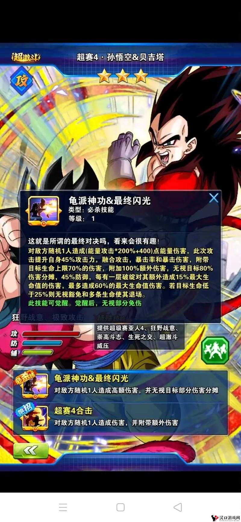 龙珠激斗超赛贝吉塔获取秘籍,解锁你的战斗新篇章