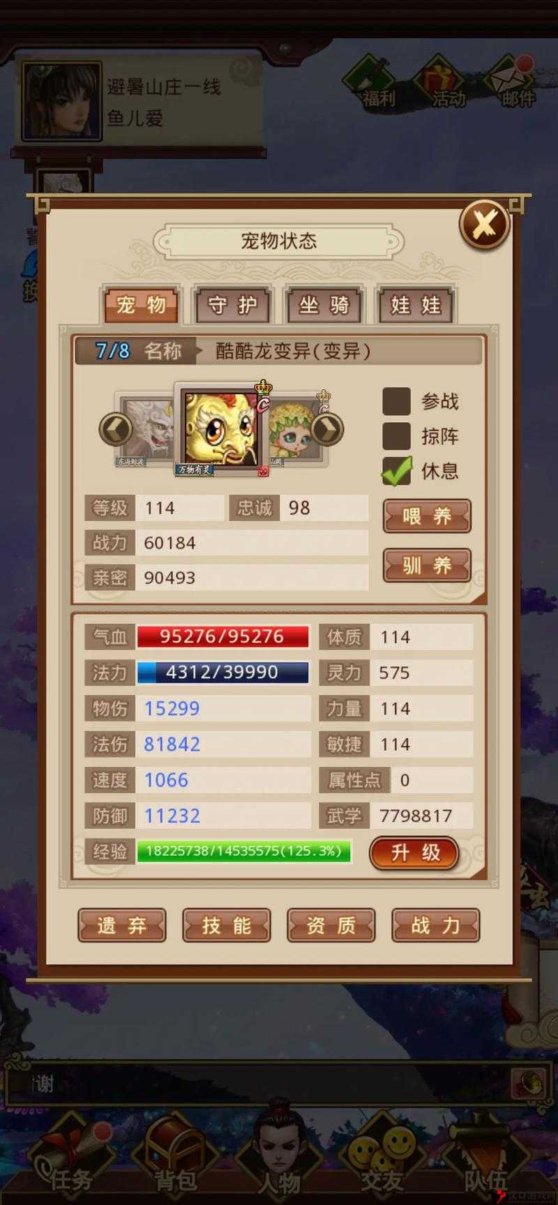 问道手游商品回购有什么用?回购功能介绍