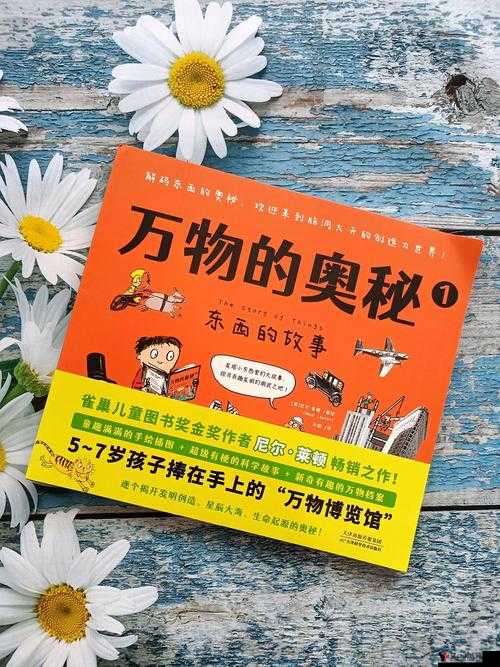 打开逼逼任你看:探索未知世界的奇妙之旅