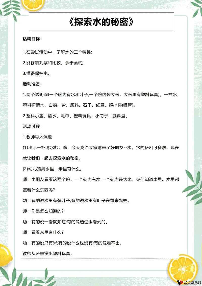 让我流水水的一千字：探索欲望的奥秘