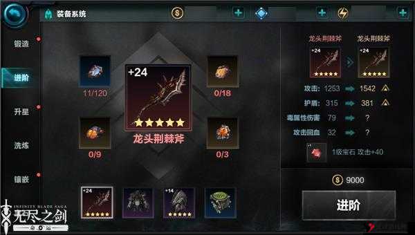 无尽之剑命运新手入门指南,新手游戏诀窍一览