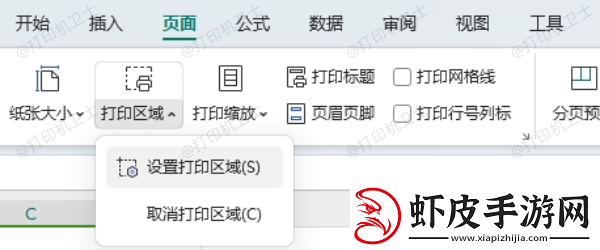 excel表格怎么打印