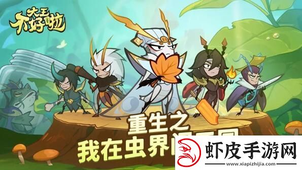 大王不好啦最强阵容是什么