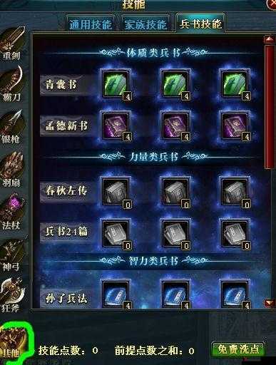 御龙在天手游兵书全揭秘,属性加成与策略制胜