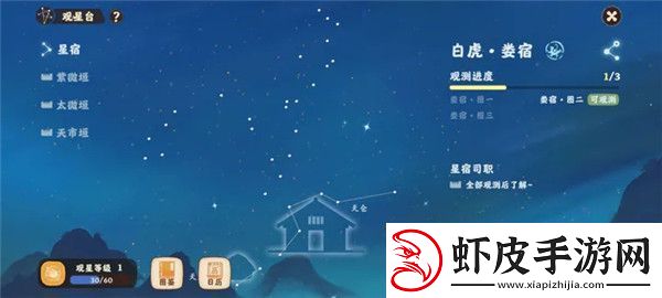 桃源深处有人家怎么观星