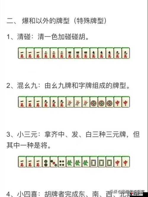 北京麻将必赢技巧分享