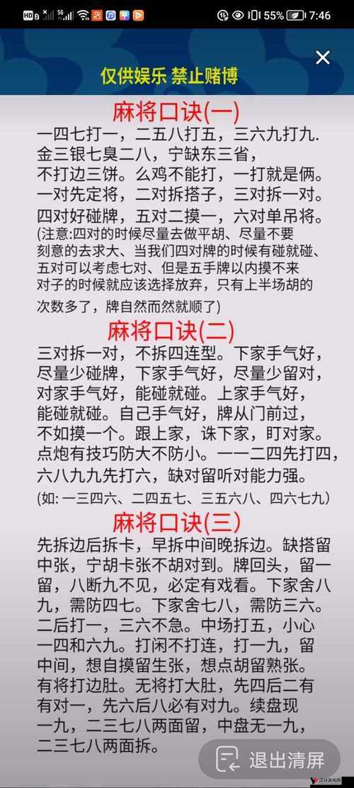 南充麻将开牌规则一览