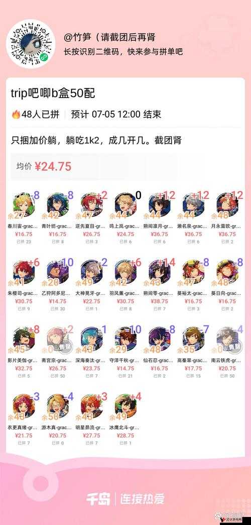 偶像梦幻祭广播委员会触发条件介绍 技能效果一览