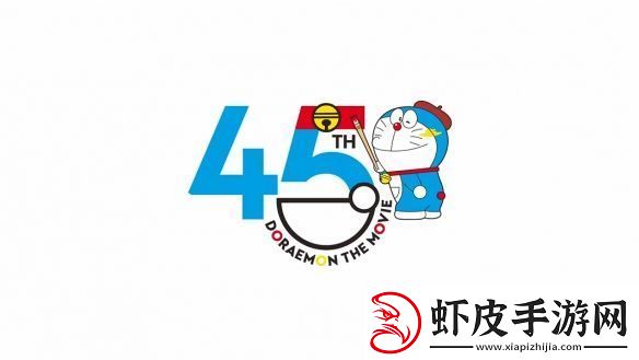 45周年纪念剧场版哆啦A梦