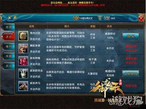 御龙在天手游皇榜任务全攻略,解锁高效升级秘籍