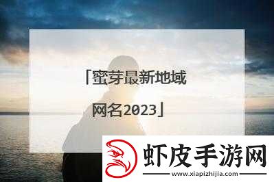 蜜芽miya737cnn