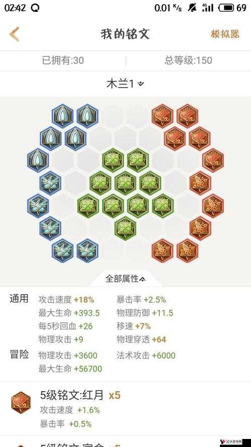 王者荣耀刘邦符文搭配攻略