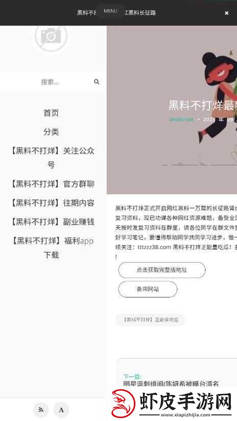 每日大赛黑料爆料