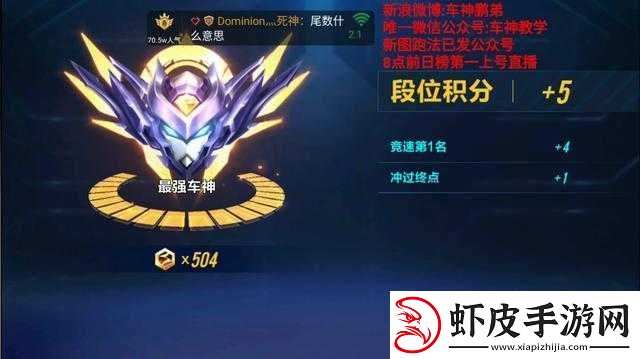 QQ飞车手游中卓越与大Q吧在弯道表现上的巅峰对决