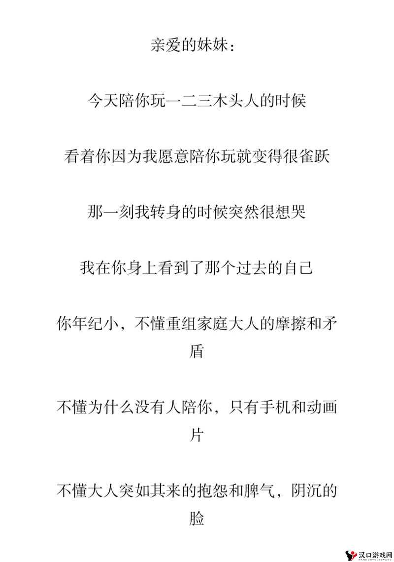 男朋友让我介绍我的小妹妹给他认识,这是怎么回事?