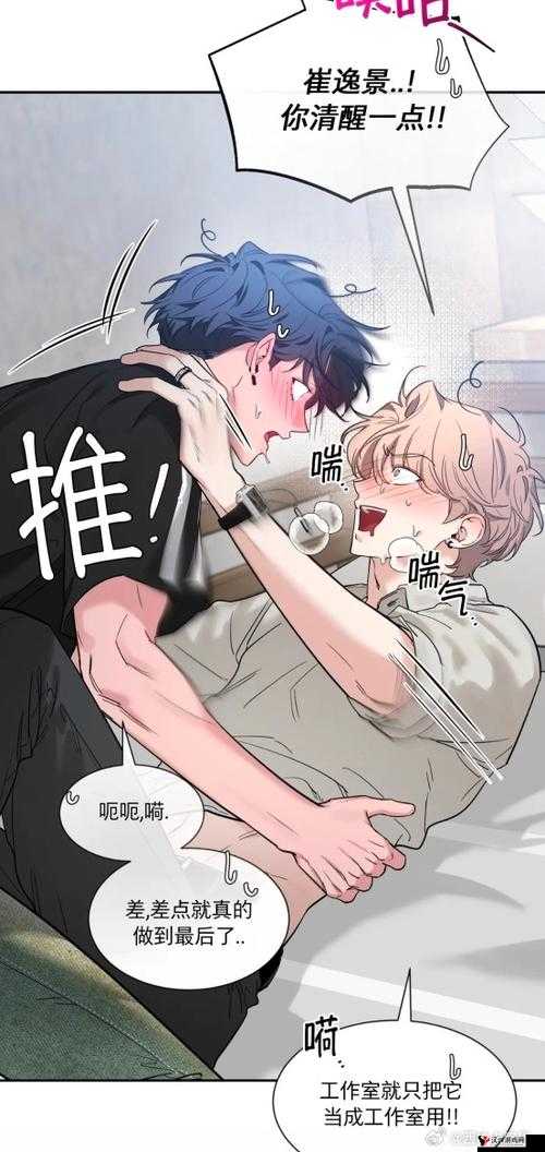 差差漫画页面免费观看漫画畅享精彩漫画无阻碍
